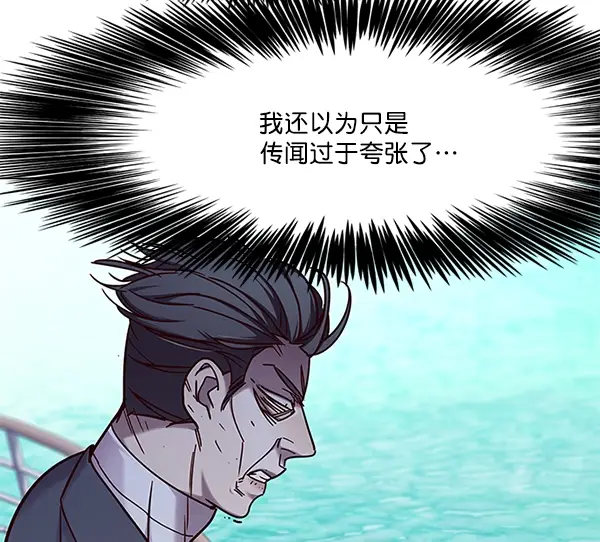 漫画《觉醒吧，铲屎官！》第98话第87张图
