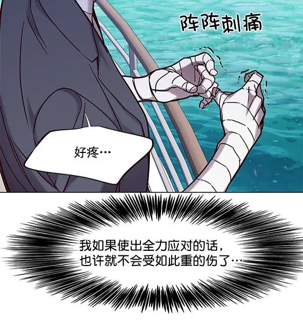 漫画《觉醒吧，铲屎官！》第98话第88张图