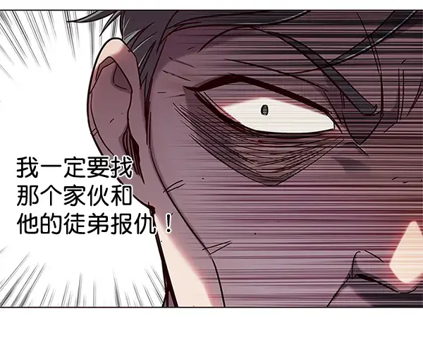 漫画《觉醒吧，铲屎官！》第98话第89张图