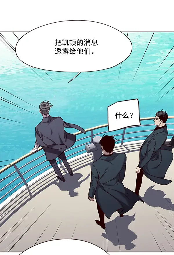 漫画《觉醒吧，铲屎官！》第98话第90张图