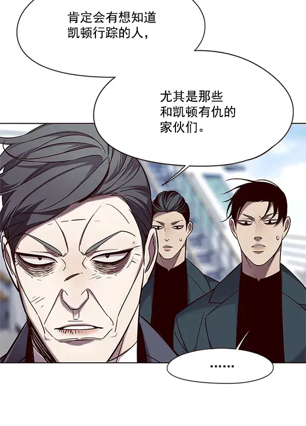 漫画《觉醒吧，铲屎官！》第98话第91张图