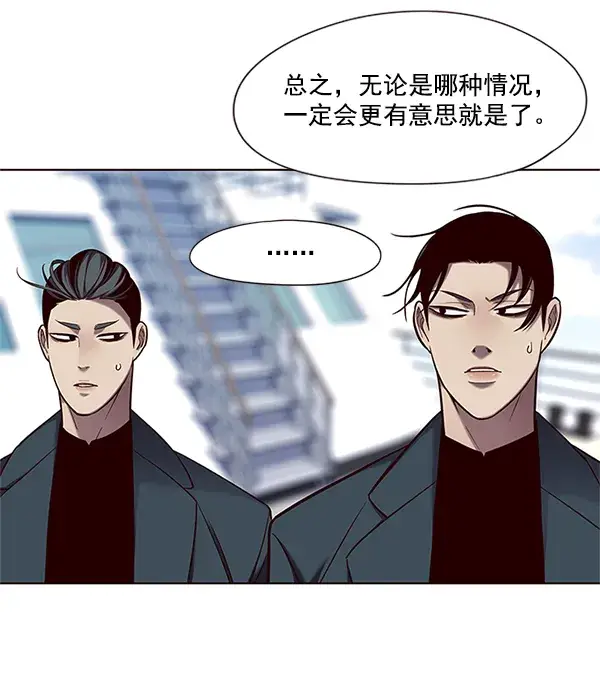 漫画《觉醒吧，铲屎官！》第98话第94张图