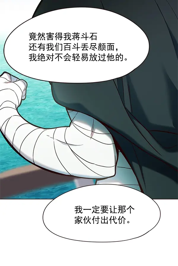 漫画《觉醒吧，铲屎官！》第98话第96张图