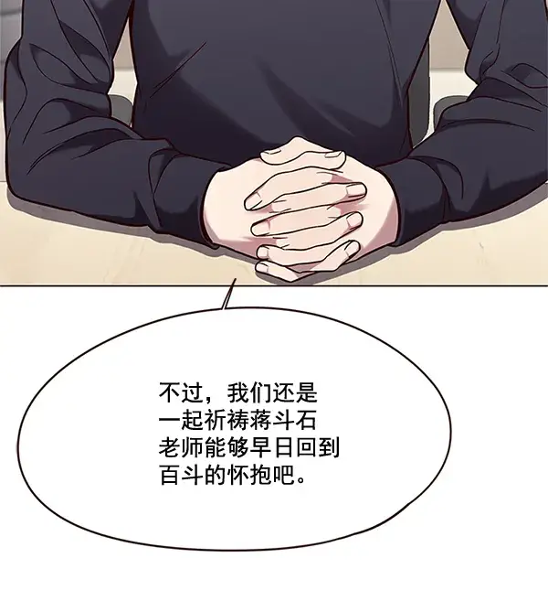 漫画《觉醒吧，铲屎官！》第99话第10张图