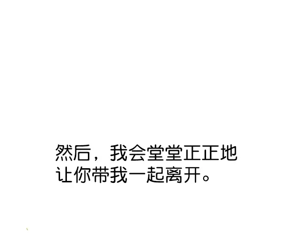 漫画《觉醒吧，铲屎官！》第99话第104张图