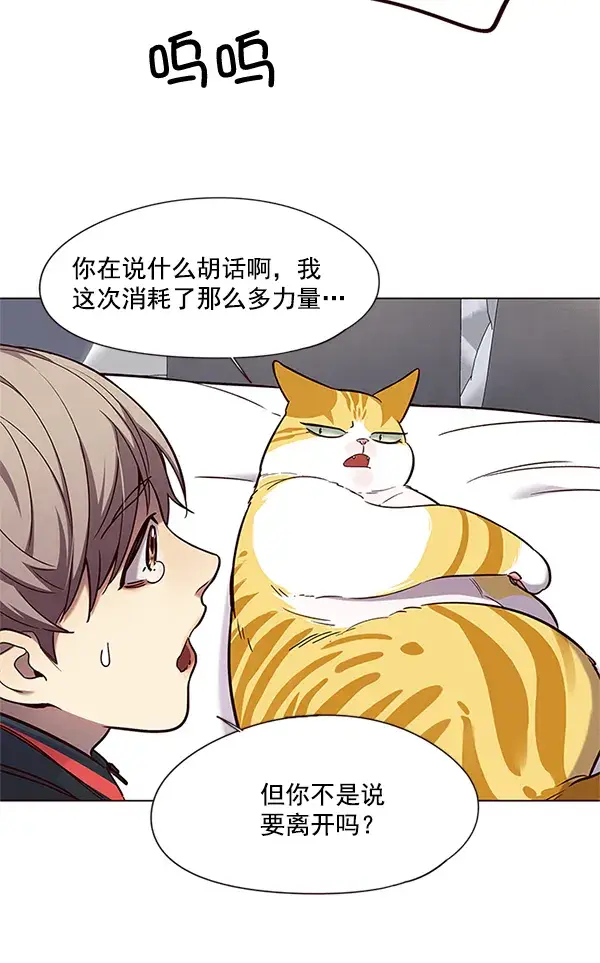 漫画《觉醒吧，铲屎官！》第99话第113张图