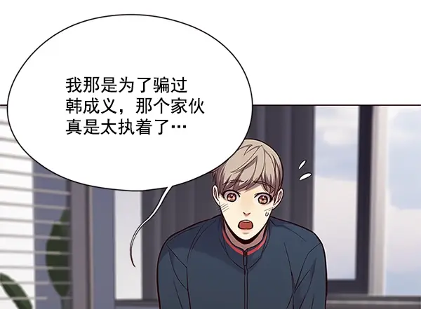 漫画《觉醒吧，铲屎官！》第99话第114张图