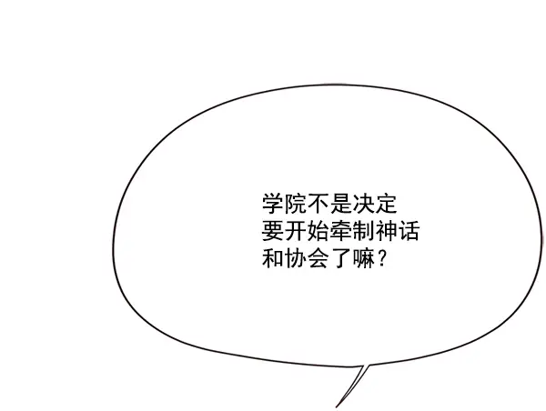 漫画《觉醒吧，铲屎官！》第99话第16张图