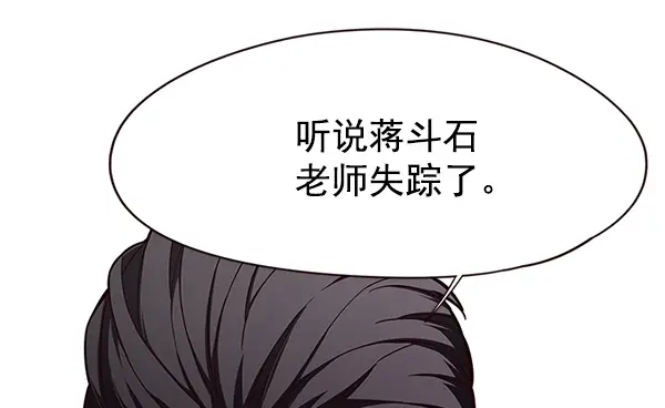 漫画《觉醒吧，铲屎官！》第99话第2张图