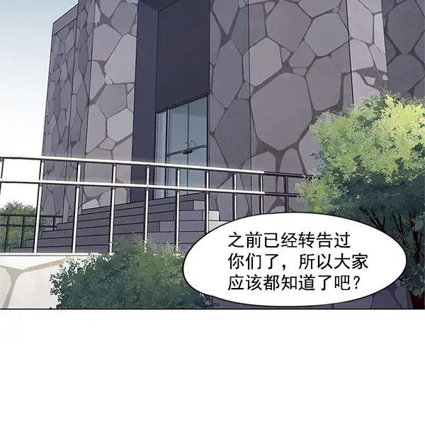 漫画《觉醒吧，铲屎官！》第99话第23张图