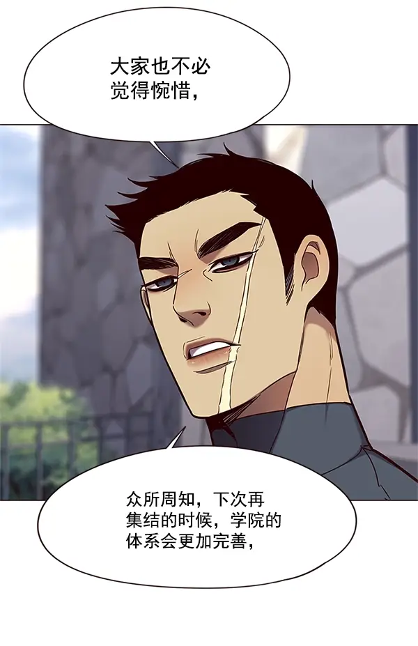 漫画《觉醒吧，铲屎官！》第99话第26张图