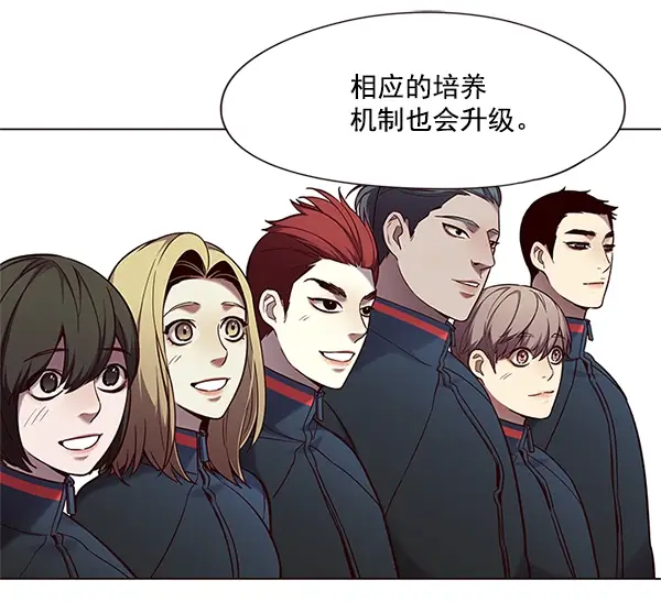 漫画《觉醒吧，铲屎官！》第99话第27张图