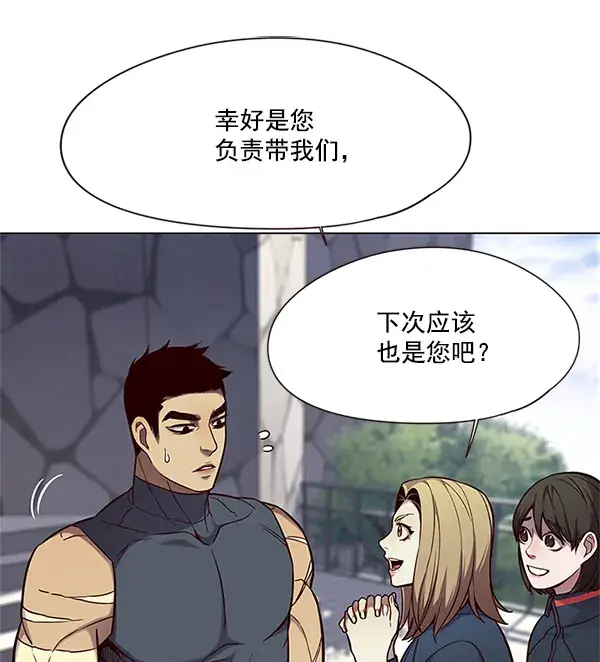 漫画《觉醒吧，铲屎官！》第99话第33张图