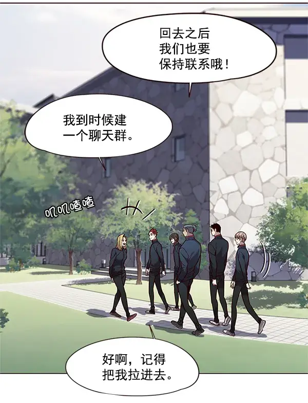 漫画《觉醒吧，铲屎官！》第99话第38张图