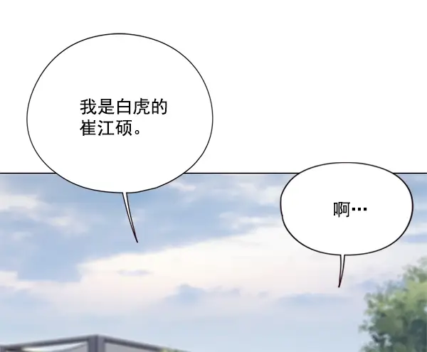 漫画《觉醒吧，铲屎官！》第99话第44张图