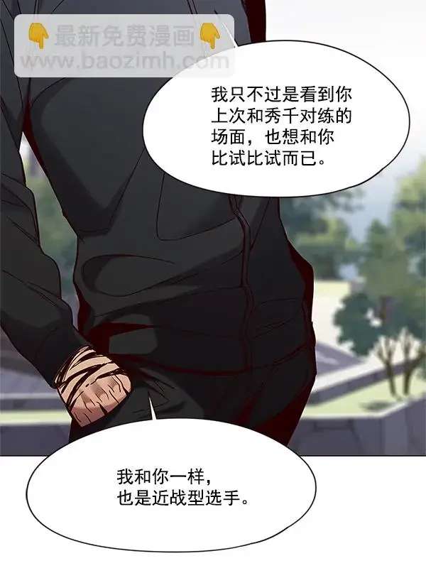 漫画《觉醒吧，铲屎官！》第99话第49张图