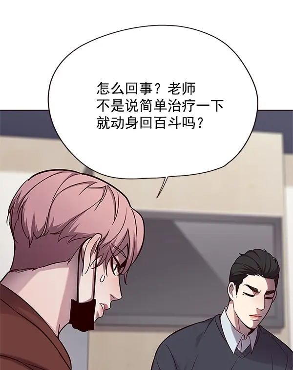 漫画《觉醒吧，铲屎官！》第99话第5张图