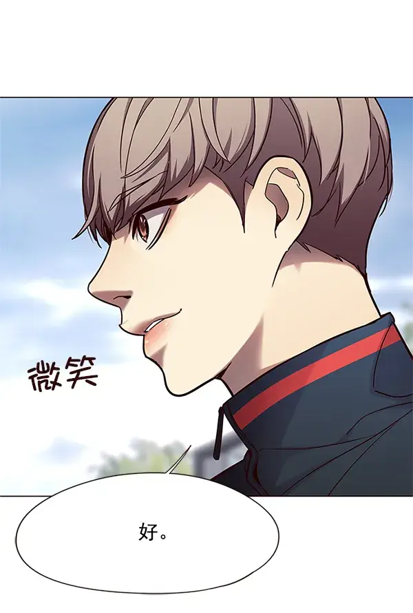 漫画《觉醒吧，铲屎官！》第99话第54张图