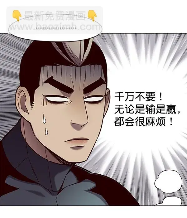 漫画《觉醒吧，铲屎官！》第99话第56张图