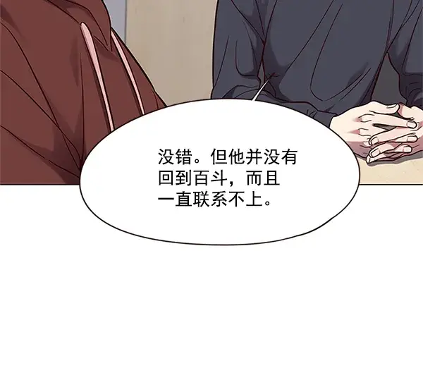 漫画《觉醒吧，铲屎官！》第99话第6张图