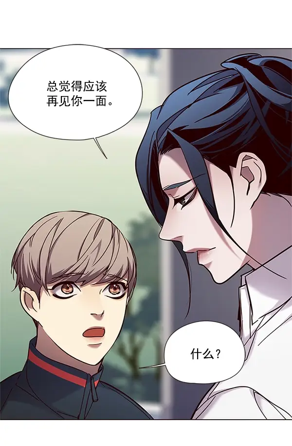 漫画《觉醒吧，铲屎官！》第99话第61张图