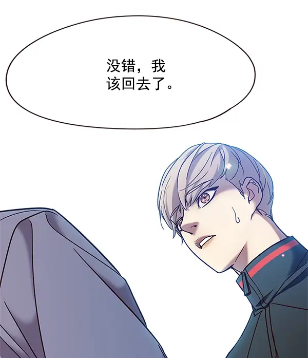 漫画《觉醒吧，铲屎官！》第99话第64张图