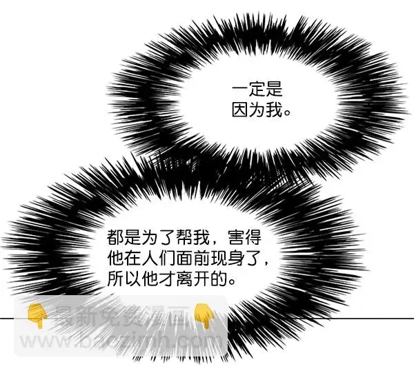 漫画《觉醒吧，铲屎官！》第99话第82张图