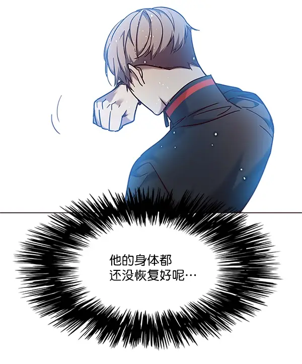 漫画《觉醒吧，铲屎官！》第99话第83张图