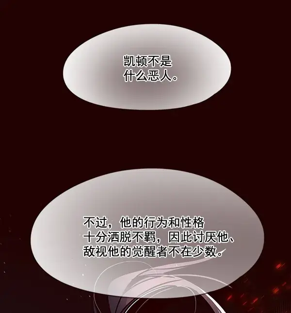 漫画《觉醒吧，铲屎官！》第99话第86张图