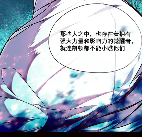 漫画《觉醒吧，铲屎官！》第99话第88张图