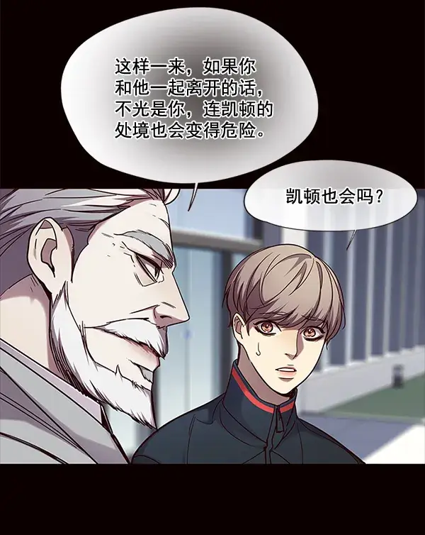 漫画《觉醒吧，铲屎官！》第99话第89张图