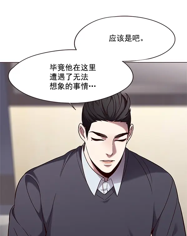 漫画《觉醒吧，铲屎官！》第99话第9张图
