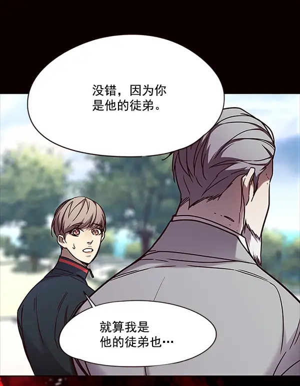 漫画《觉醒吧，铲屎官！》第99话第90张图