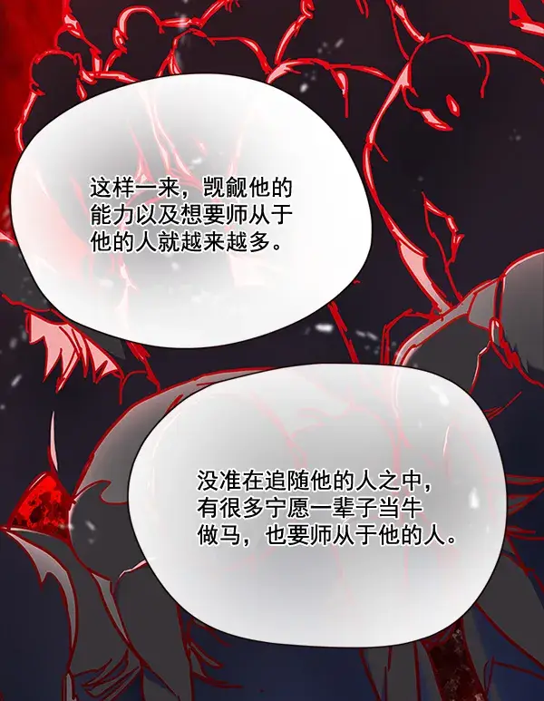 漫画《觉醒吧，铲屎官！》第99话第92张图