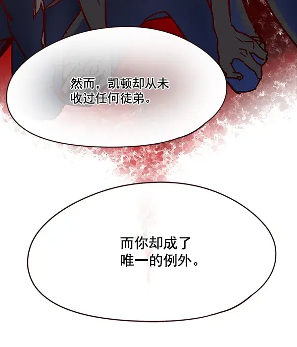 漫画《觉醒吧，铲屎官！》第99话第93张图