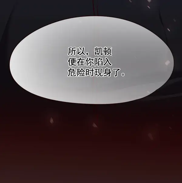 漫画《觉醒吧，铲屎官！》第99话第95张图