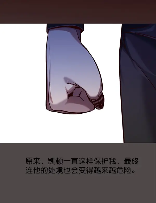 漫画《觉醒吧，铲屎官！》第99话第96张图