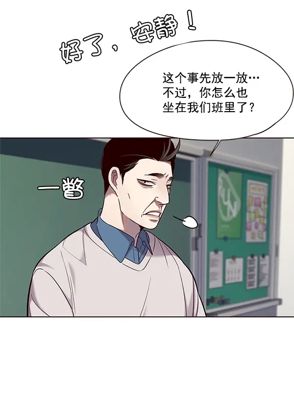 漫画《觉醒吧，铲屎官！》第100话第105张图