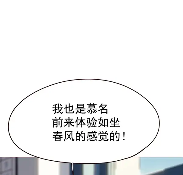 漫画《觉醒吧，铲屎官！》第100话第107张图
