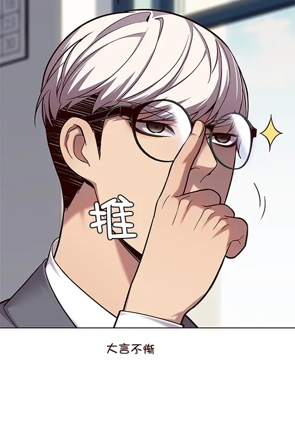 漫画《觉醒吧，铲屎官！》第100话第108张图
