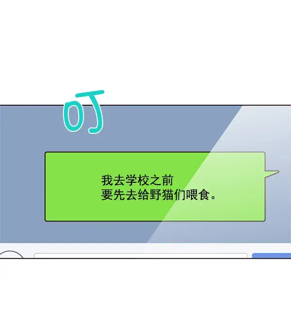 漫画《觉醒吧，铲屎官！》第100话第11张图