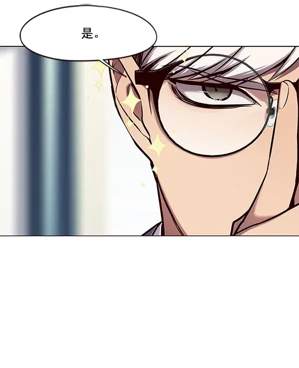 漫画《觉醒吧，铲屎官！》第100话第110张图