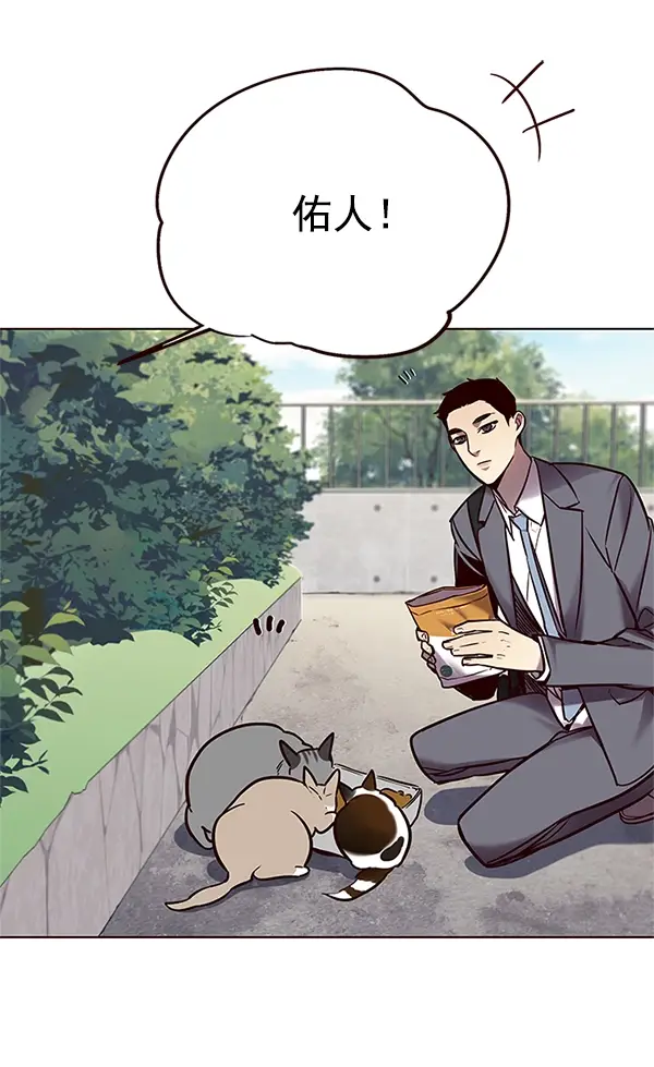 漫画《觉醒吧，铲屎官！》第100话第14张图