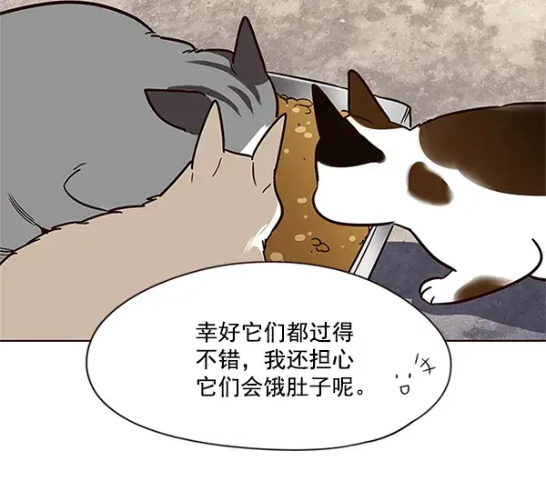 漫画《觉醒吧，铲屎官！》第100话第17张图