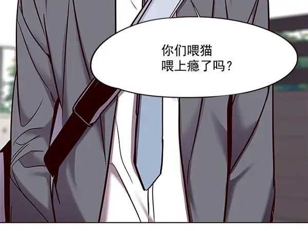 漫画《觉醒吧，铲屎官！》第100话第20张图