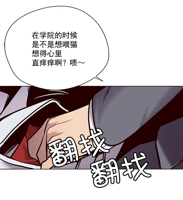 漫画《觉醒吧，铲屎官！》第100话第22张图