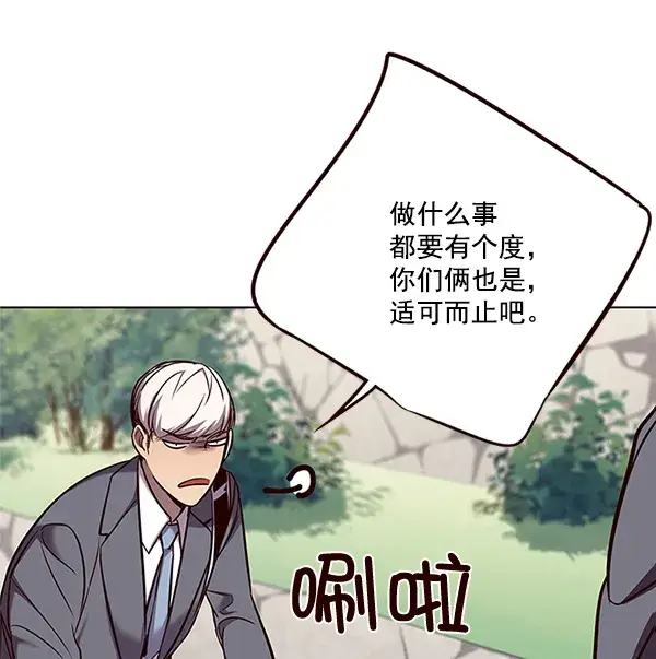 漫画《觉醒吧，铲屎官！》第100话第23张图