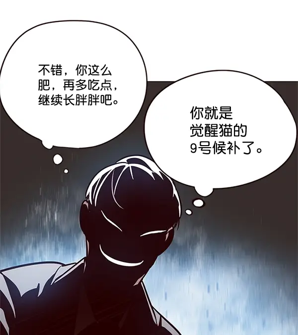 漫画《觉醒吧，铲屎官！》第100话第27张图