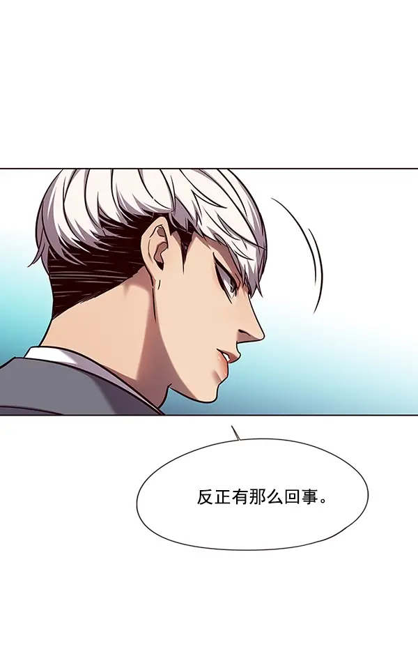 漫画《觉醒吧，铲屎官！》第100话第31张图