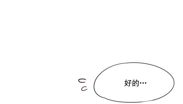 漫画《觉醒吧，铲屎官！》第100话第52张图